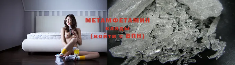 мега рабочий сайт  Белый  МЕТАМФЕТАМИН Methamphetamine 